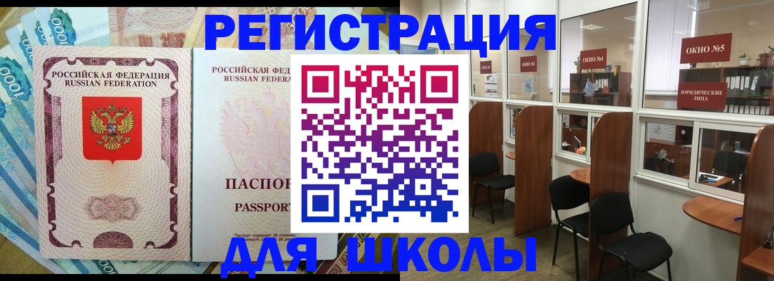 прописка 2025 в Харабали