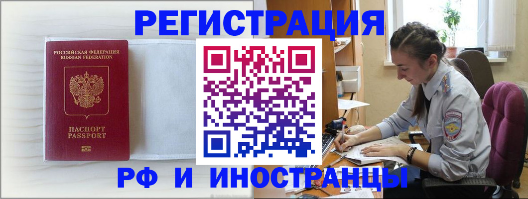 временная регистрация гарантия в Харабали