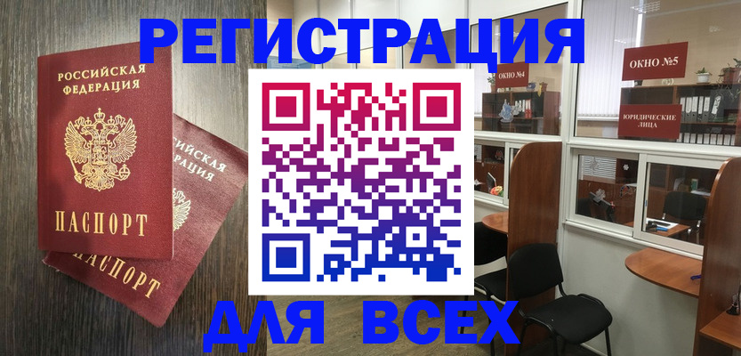 прописка штамп в Харабали