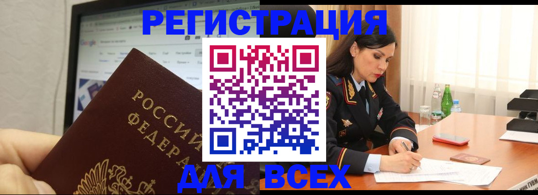 временная регистрация поиск в Харабали
