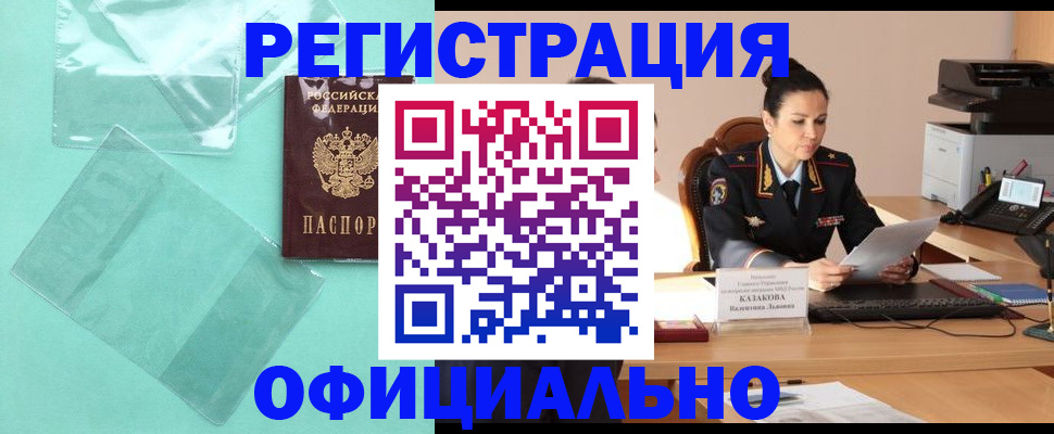 временная регистрация адрес в Харабали