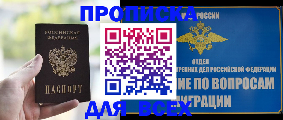 временная регистрация в Харабали