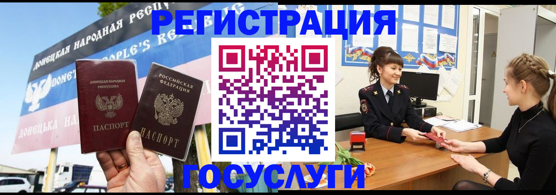временная регистрация для школы в Харабали
